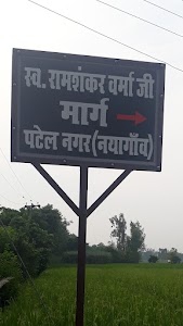 Ram Nagar