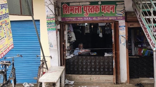 Shimla pustak bhawan