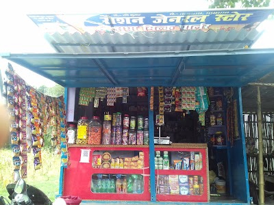 Roshan General Store & Sudha Milk Palour