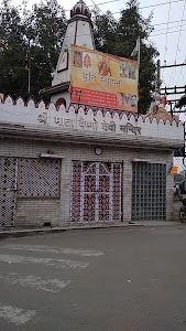 Mata Vaishno Temple