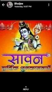 Shiv Mandir
