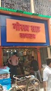 Gorakh Sah Vastralay