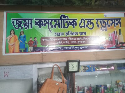 Cosmetic shop