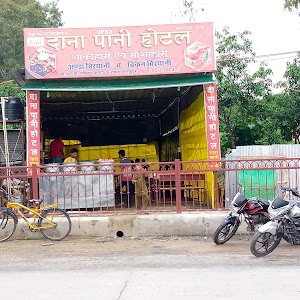 Dana pani hotel