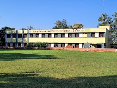 B R D PG COLLEGE DEORIA