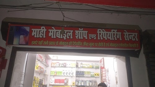 Mahi mobile shop & repairing center