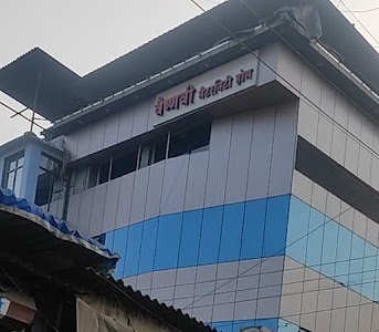 Vaishnavi Maternity Home
