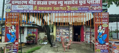Old Champaran Meat House & New Mahadev Food Plaza