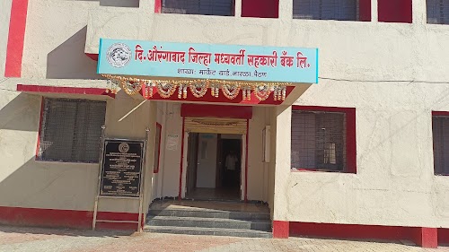 Aurangabad Zilla Madhyavarti Sahakari Bank Limited