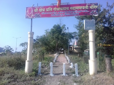 Ganpati Temple