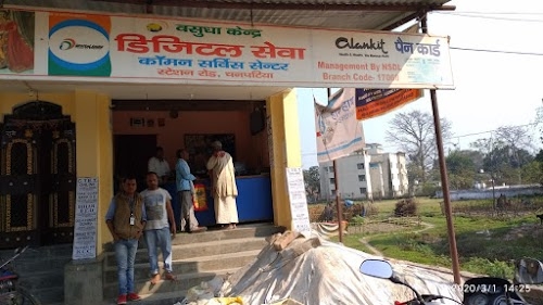 FRIEND'S COMMUNICATION & DIGITAL STUDIO CHANPATIA OR AADHAAR CENTER