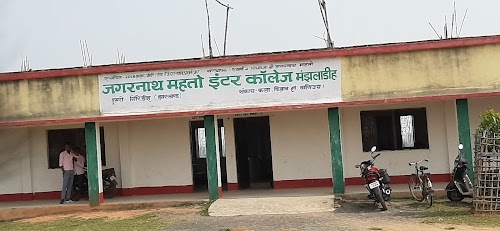 Jagarnath Mahto Inter Science College Manjhladih
