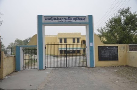 Ramabai Ambedkar Government Degree College Gajraula