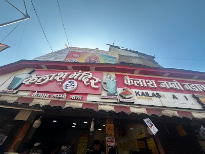 Kailash Mandir Lassi & Sweets