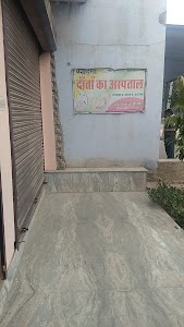 Hamid Medical And Dental Hospital..Dr Pankaj Meena
