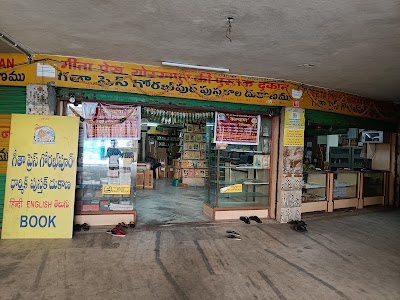 Gita Press