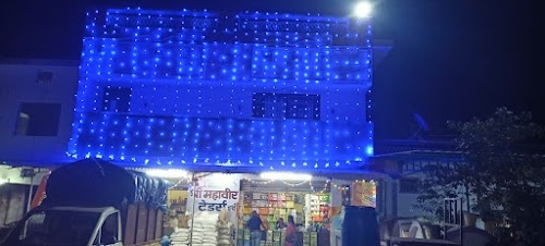 Shree Mahavir tardras