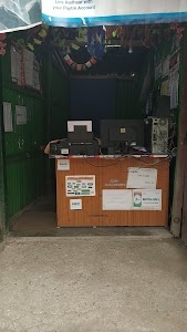 ডিজিটাল সেবা কেন্দ্র (Sanjib Communication)