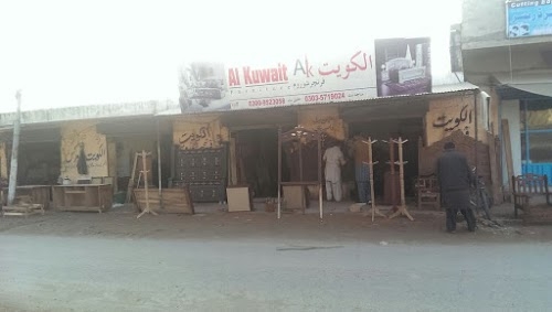 Al-Kuwait Furniture الکویت فرنیچر