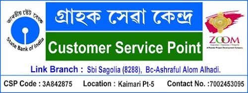 CSC & SBI CSP