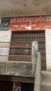 Kashi Gomti Samyut Gramin Bank