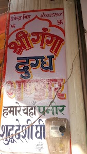 shri ganga dugdh bhandar