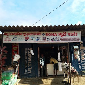 Sahu electronic & Sona beauty parlar