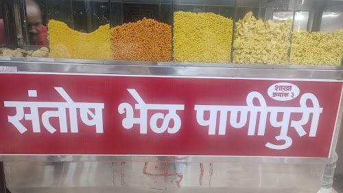 Santosh bhel & pani puri Branch no -3