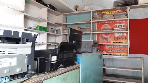 MERAJ JANSEWA KENDRA SUJAULI