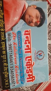 Kushwah plastic Grans Udyog Or Vandana Academy