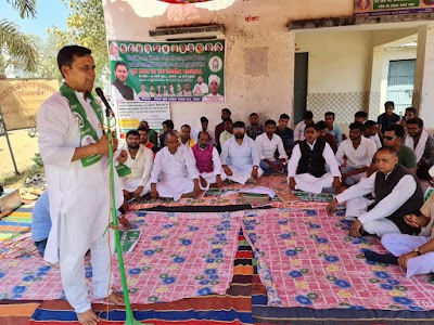 RJD Office, Likhni Kojhi