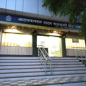 Ahmednagar Shahar Sahakari Bank