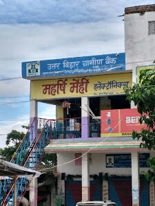 Uttar Bihar Gramin Bank