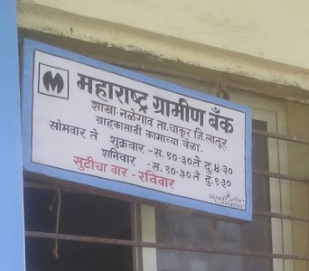 Maharashtra Gramin Bank