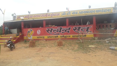 Ganga Maiya Staff Line Hotel Pawai Pandeybara