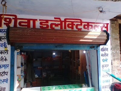 Shiva Electricals