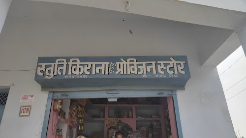 Hira Pandit Kirana Store