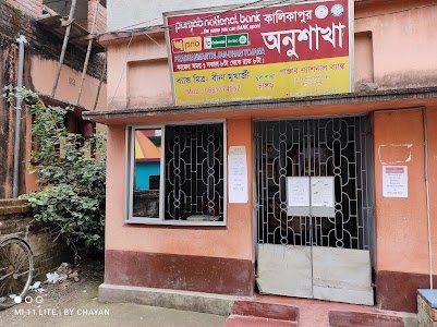 Punjab National Bank – Ultra Small Branch