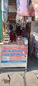 Kashav kosmatic center & chudi center dabthawa
