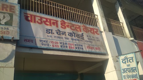 Dr. Chen Kowai Dental Clinic