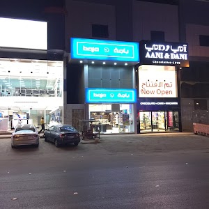 باجة