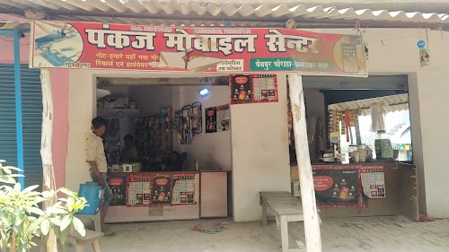Pankaj Movie Shop Chainpur Ambedkar Nagar