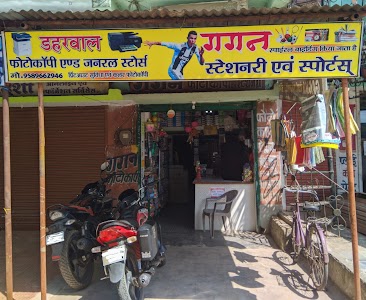 Gagan stationery