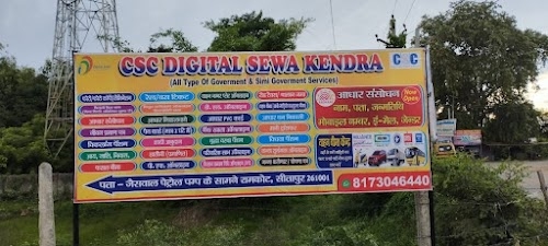 CSC DEGITAL SEWA KENDRA RAMKOT /SAHAJ JAN SEWA KENDRA RAMKOT