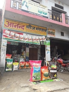 आनन्द बीज़ भण्डार कटरा