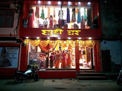Saree Ghar