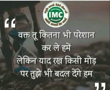 IMC सचिन हर्बल स्टोर