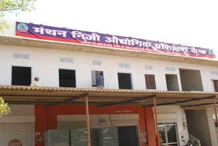 Manthan Pvt ITI