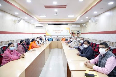 BJP Office