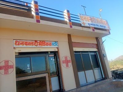 Dhanvantri medical store